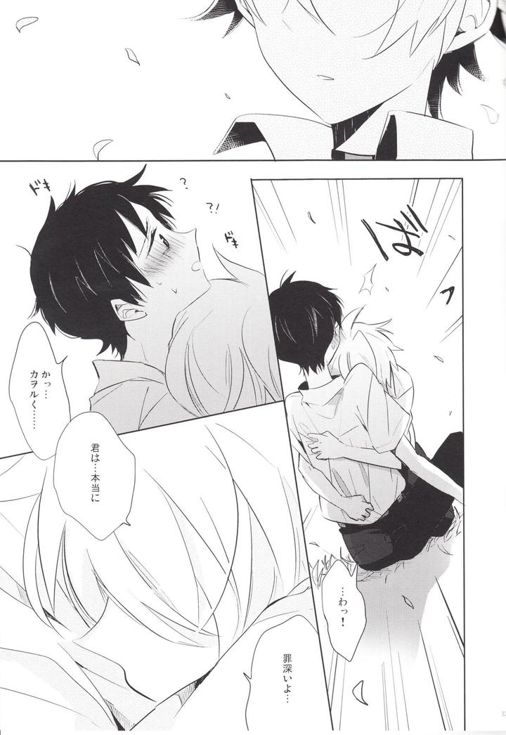 Neon-Genesis-Evangelion-Dj-Q-Hokankeikaku-By-Kaitob-Yutsuki-Chito-Jp page 52