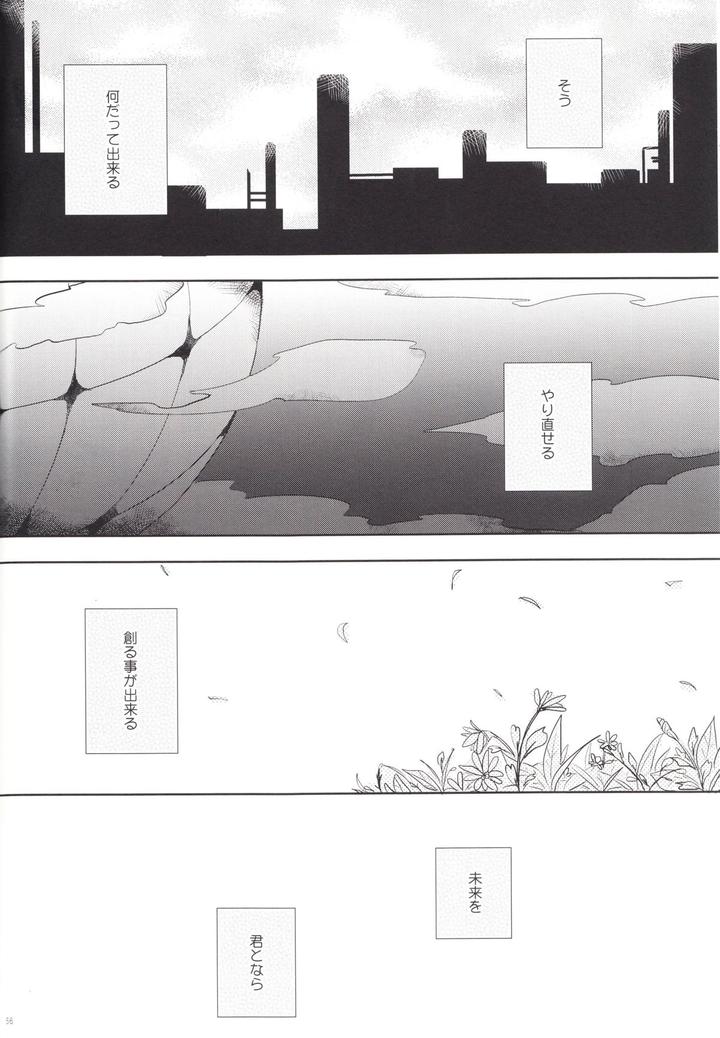 Neon-Genesis-Evangelion-Dj-Q-Hokankeikaku-By-Kaitob-Yutsuki-Chito-Jp page 55