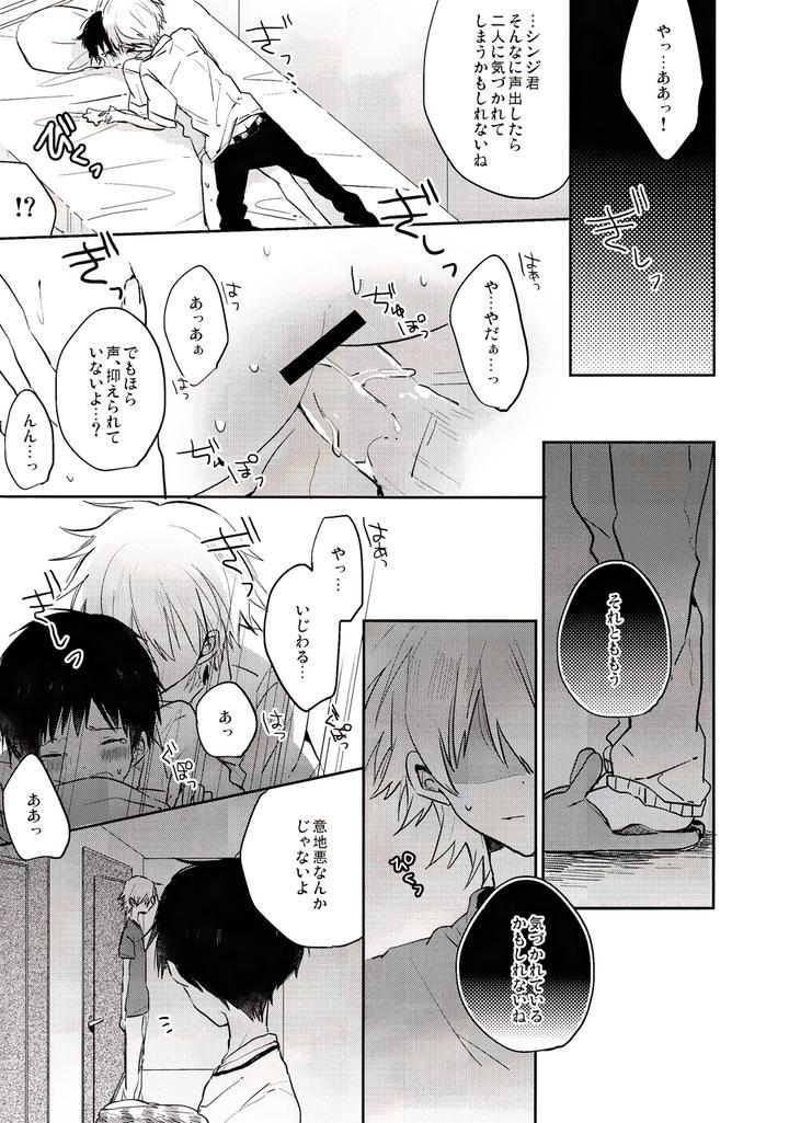 Neon-Genesis-Evangelion-Dj-Ranko-Chui-By-Kaitob-Yutsuki-Chito-Jp page 4