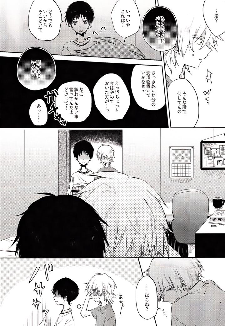 Neon-Genesis-Evangelion-Dj-Ranko-Chui-By-Kaitob-Yutsuki-Chito-Jp page 5