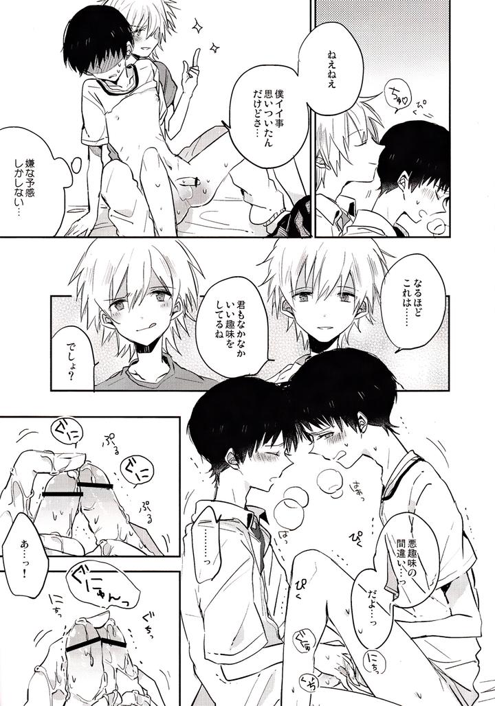 Neon-Genesis-Evangelion-Dj-Ranko-Chui-By-Kaitob-Yutsuki-Chito-Jp page 8