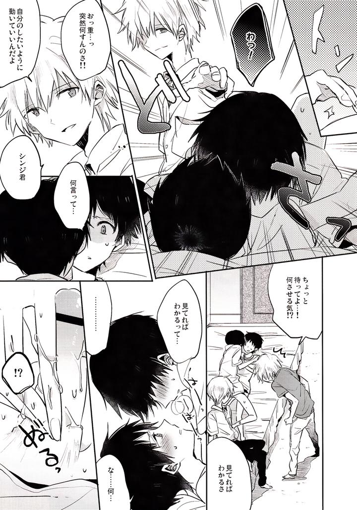 Neon-Genesis-Evangelion-Dj-Ranko-Chui-By-Kaitob-Yutsuki-Chito-Jp page 10