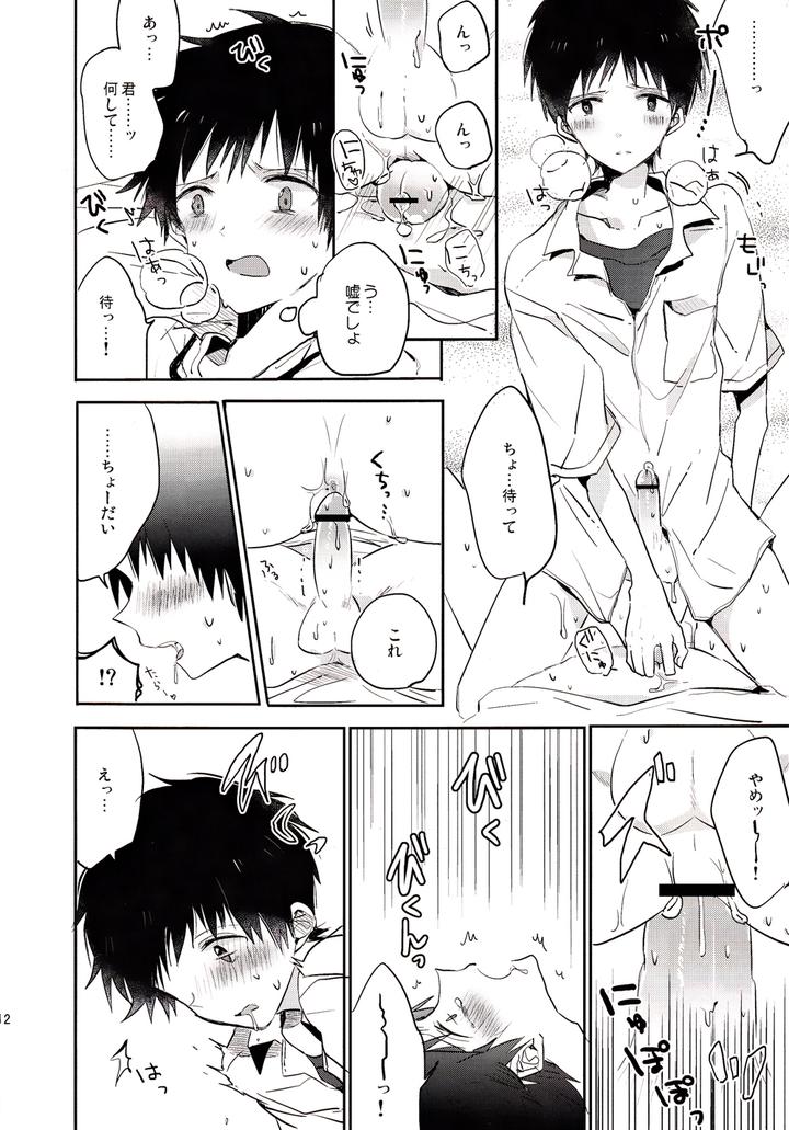 Neon-Genesis-Evangelion-Dj-Ranko-Chui-By-Kaitob-Yutsuki-Chito-Jp page 11