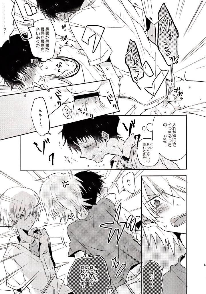 Neon-Genesis-Evangelion-Dj-Ranko-Chui-By-Kaitob-Yutsuki-Chito-Jp page 12