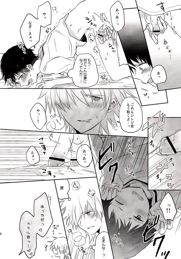 Neon-Genesis-Evangelion-Dj-Ranko-Chui-By-Kaitob-Yutsuki-Chito-Jp page 15