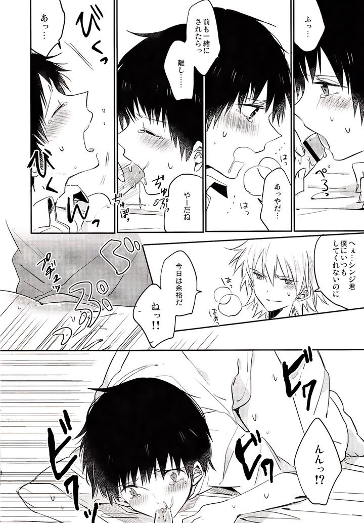 Neon-Genesis-Evangelion-Dj-Ranko-Chui-By-Kaitob-Yutsuki-Chito-Jp page 17