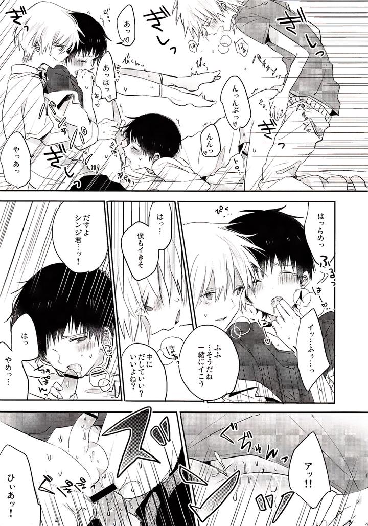 Neon-Genesis-Evangelion-Dj-Ranko-Chui-By-Kaitob-Yutsuki-Chito-Jp page 18