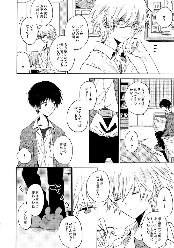 Neon-Genesis-Evangelion-Dj-Share-House-No-Kawoshin-2-I-Left-You-By-Kaitob-Yutsuki-Chito-Jp page 11