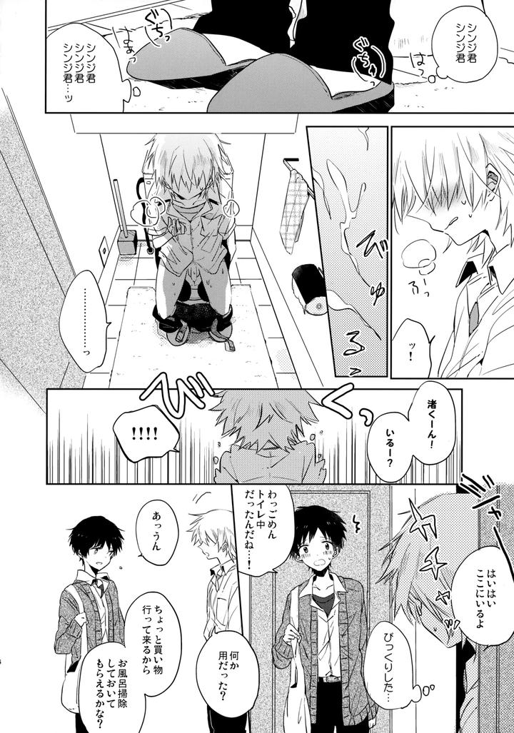 Neon-Genesis-Evangelion-Dj-Share-House-No-Kawoshin-2-I-Left-You-By-Kaitob-Yutsuki-Chito-Jp page 15
