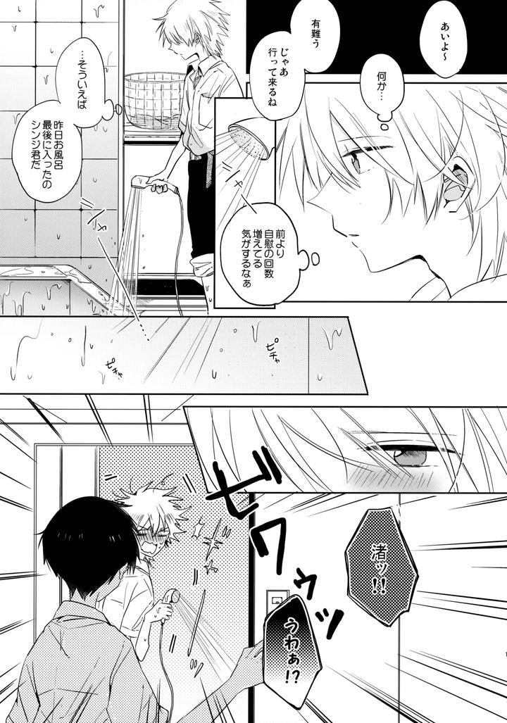 Neon-Genesis-Evangelion-Dj-Share-House-No-Kawoshin-2-I-Left-You-By-Kaitob-Yutsuki-Chito-Jp page 16