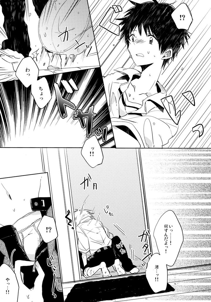 Neon-Genesis-Evangelion-Dj-Share-House-No-Kawoshin-2-I-Left-You-By-Kaitob-Yutsuki-Chito-Jp page 18