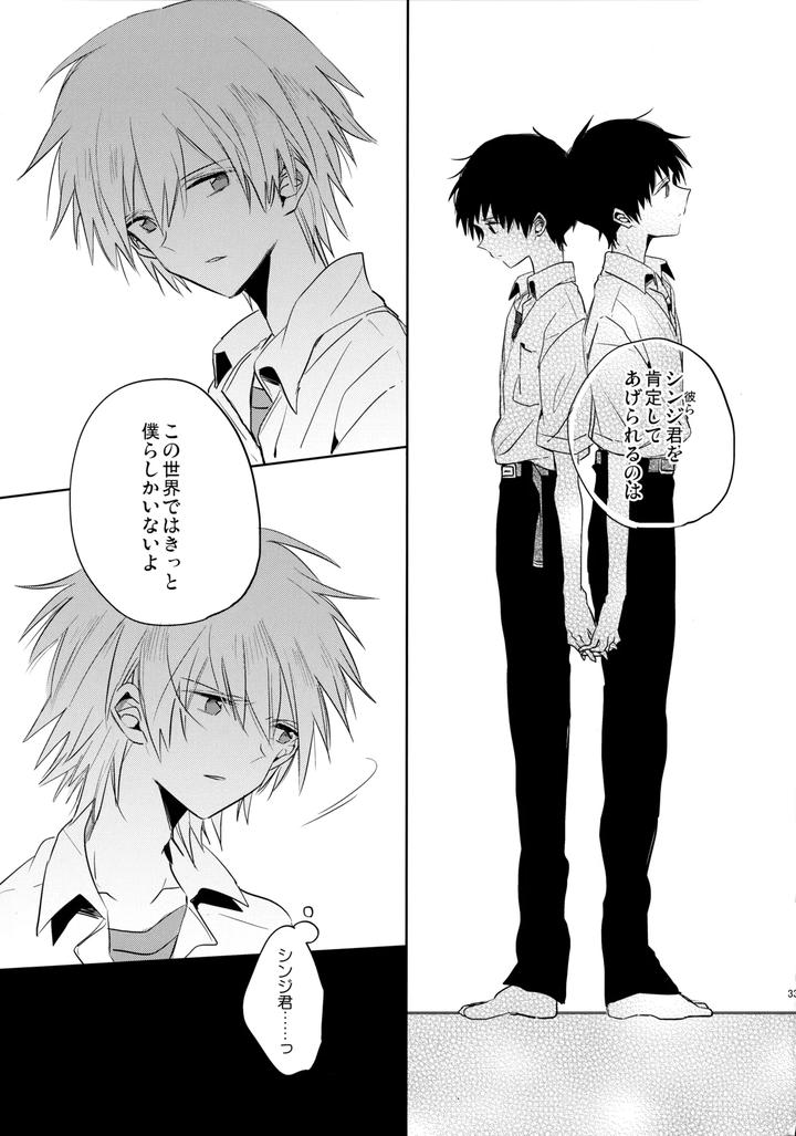 Neon-Genesis-Evangelion-Dj-Share-House-No-Kawoshin-2-I-Left-You-By-Kaitob-Yutsuki-Chito-Jp page 32