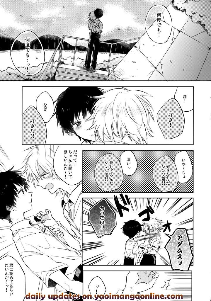 Neon-Genesis-Evangelion-Dj-Share-House-No-Kawoshin-2-I-Left-You-By-Kaitob-Yutsuki-Chito-Jp page 38