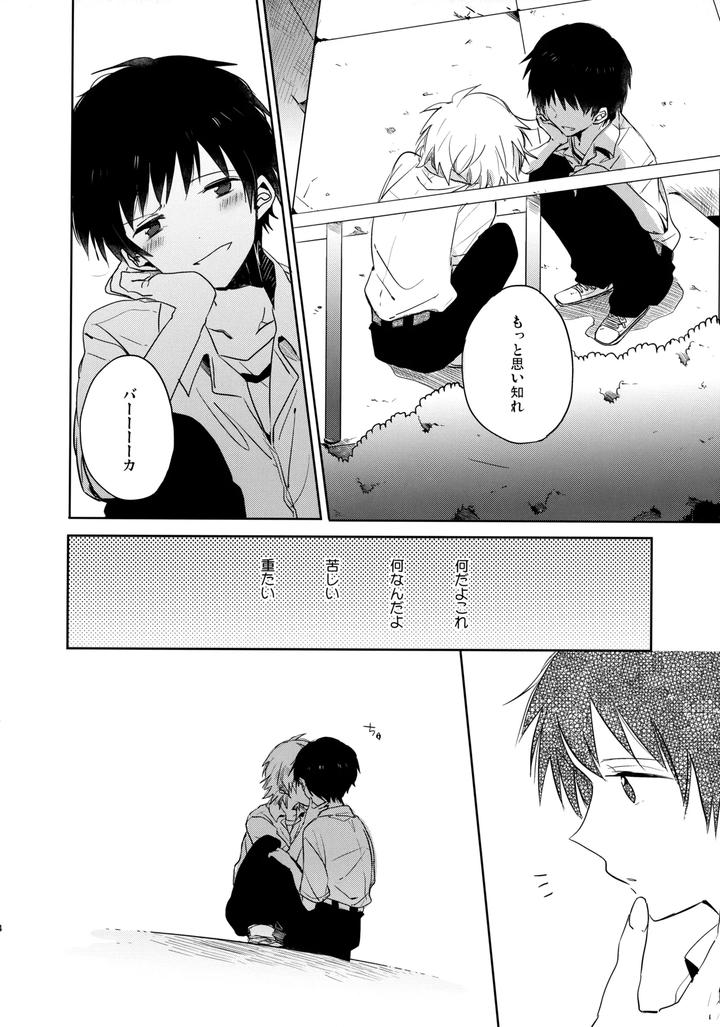 Neon-Genesis-Evangelion-Dj-Share-House-No-Kawoshin-2-I-Left-You-By-Kaitob-Yutsuki-Chito-Jp page 43