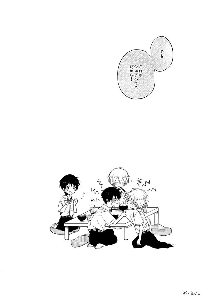 Neon-Genesis-Evangelion-Dj-Share-House-No-Kawoshin-2-I-Left-You-By-Kaitob-Yutsuki-Chito-Jp page 47