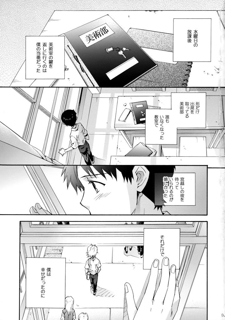 Neon-Genesis-Evangelion-Dj-Sketch-By-Yozorairodrops-Yoko-Mawatari-Jp page 2