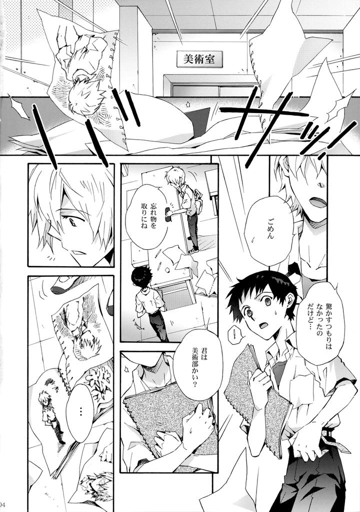 Neon-Genesis-Evangelion-Dj-Sketch-By-Yozorairodrops-Yoko-Mawatari-Jp page 3