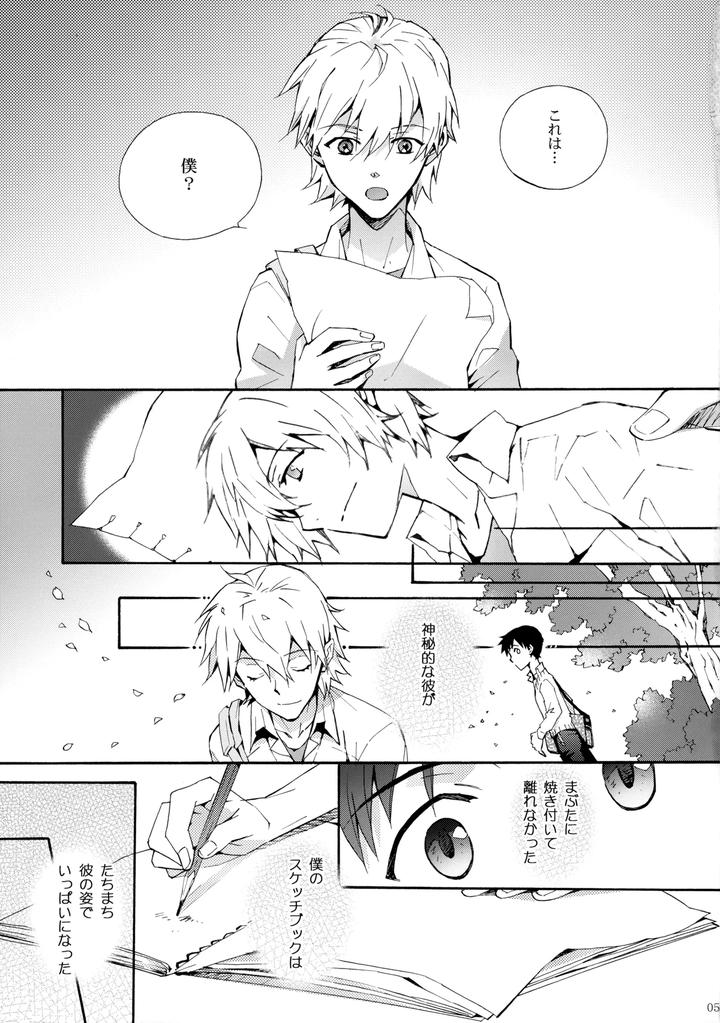 Neon-Genesis-Evangelion-Dj-Sketch-By-Yozorairodrops-Yoko-Mawatari-Jp page 4