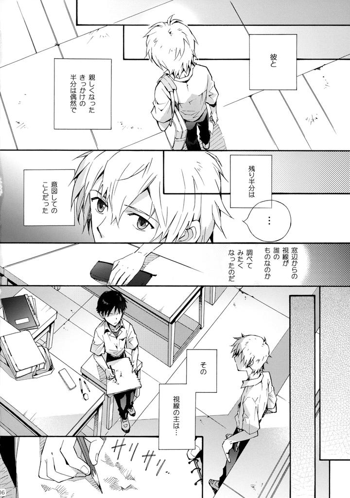 Neon-Genesis-Evangelion-Dj-Sketch-By-Yozorairodrops-Yoko-Mawatari-Jp page 5