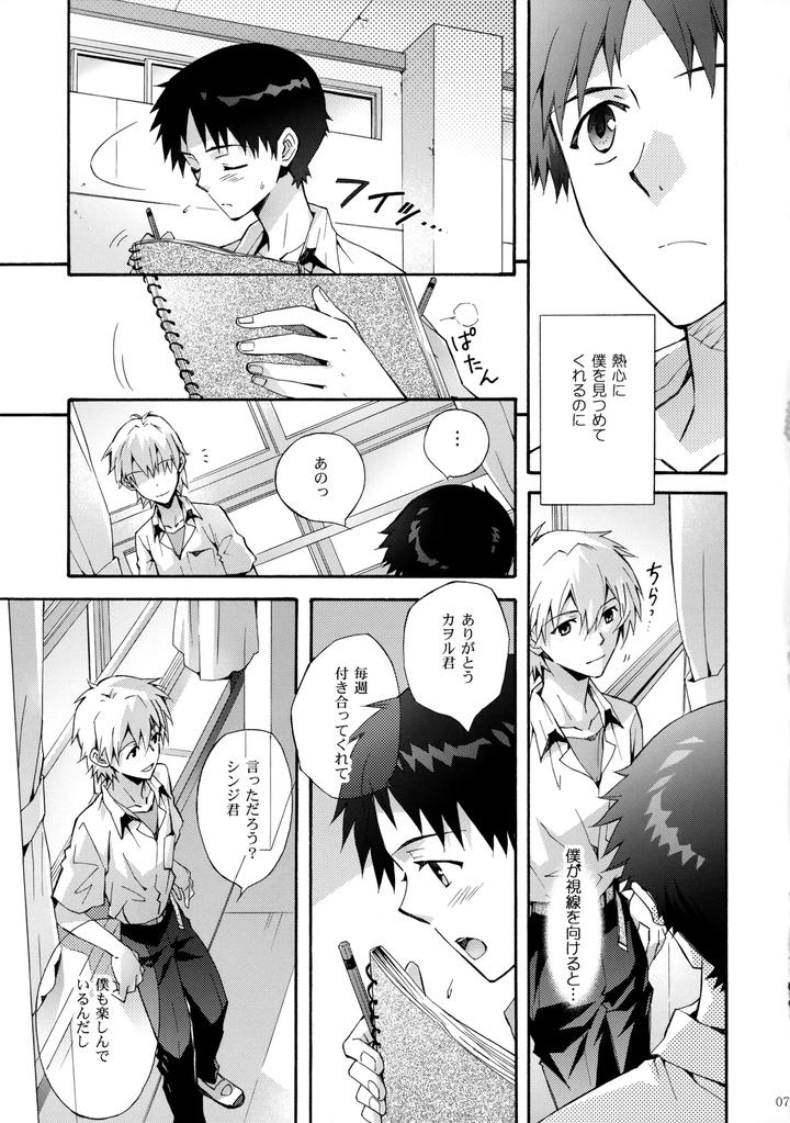 Neon-Genesis-Evangelion-Dj-Sketch-By-Yozorairodrops-Yoko-Mawatari-Jp page 6