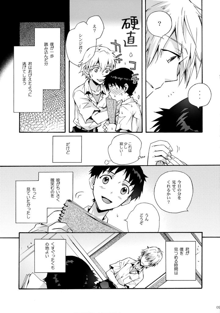 Neon-Genesis-Evangelion-Dj-Sketch-By-Yozorairodrops-Yoko-Mawatari-Jp page 8