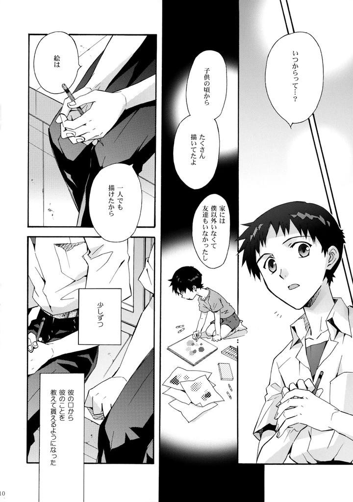 Neon-Genesis-Evangelion-Dj-Sketch-By-Yozorairodrops-Yoko-Mawatari-Jp page 9