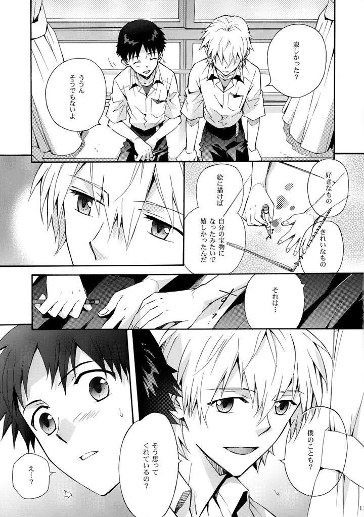 Neon-Genesis-Evangelion-Dj-Sketch-By-Yozorairodrops-Yoko-Mawatari-Jp page 10