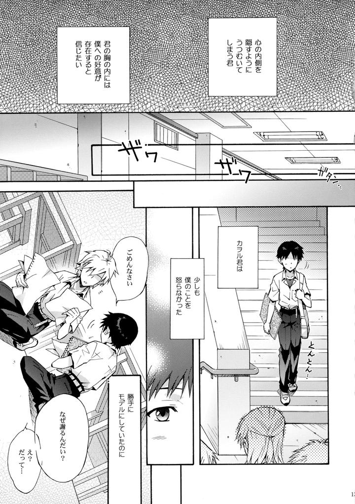 Neon-Genesis-Evangelion-Dj-Sketch-By-Yozorairodrops-Yoko-Mawatari-Jp page 12