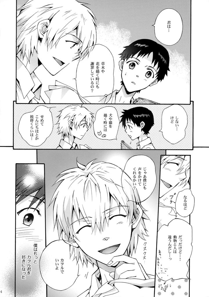 Neon-Genesis-Evangelion-Dj-Sketch-By-Yozorairodrops-Yoko-Mawatari-Jp page 13