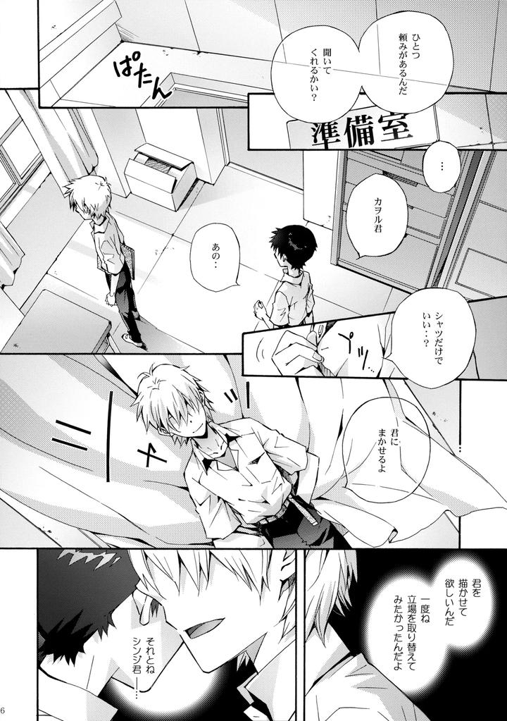 Neon-Genesis-Evangelion-Dj-Sketch-By-Yozorairodrops-Yoko-Mawatari-Jp page 15