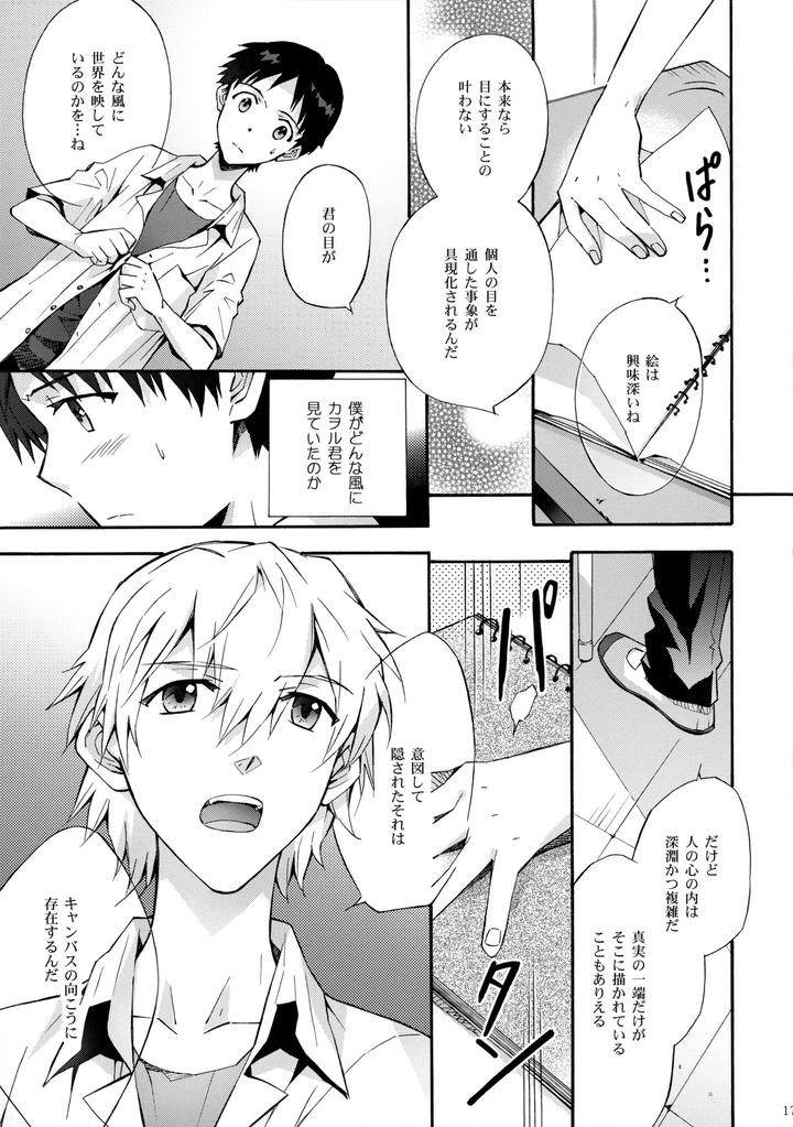 Neon-Genesis-Evangelion-Dj-Sketch-By-Yozorairodrops-Yoko-Mawatari-Jp page 16