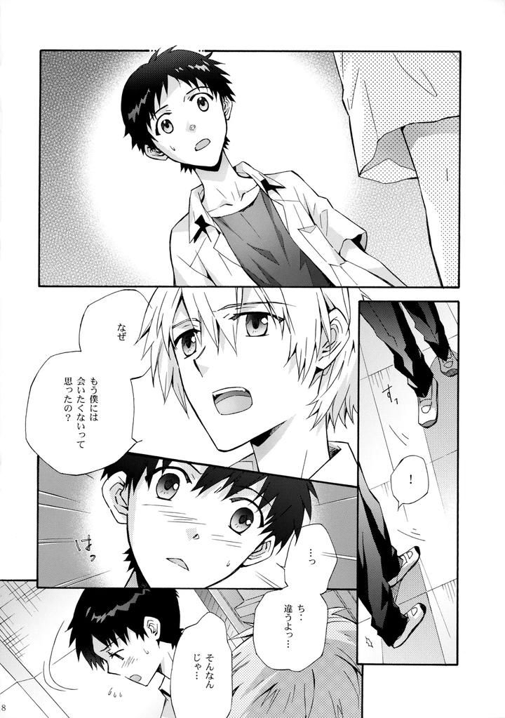 Neon-Genesis-Evangelion-Dj-Sketch-By-Yozorairodrops-Yoko-Mawatari-Jp page 17