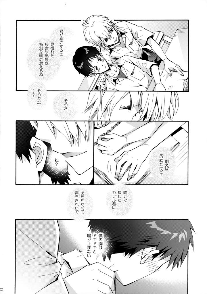 Neon-Genesis-Evangelion-Dj-Sketch-By-Yozorairodrops-Yoko-Mawatari-Jp page 21