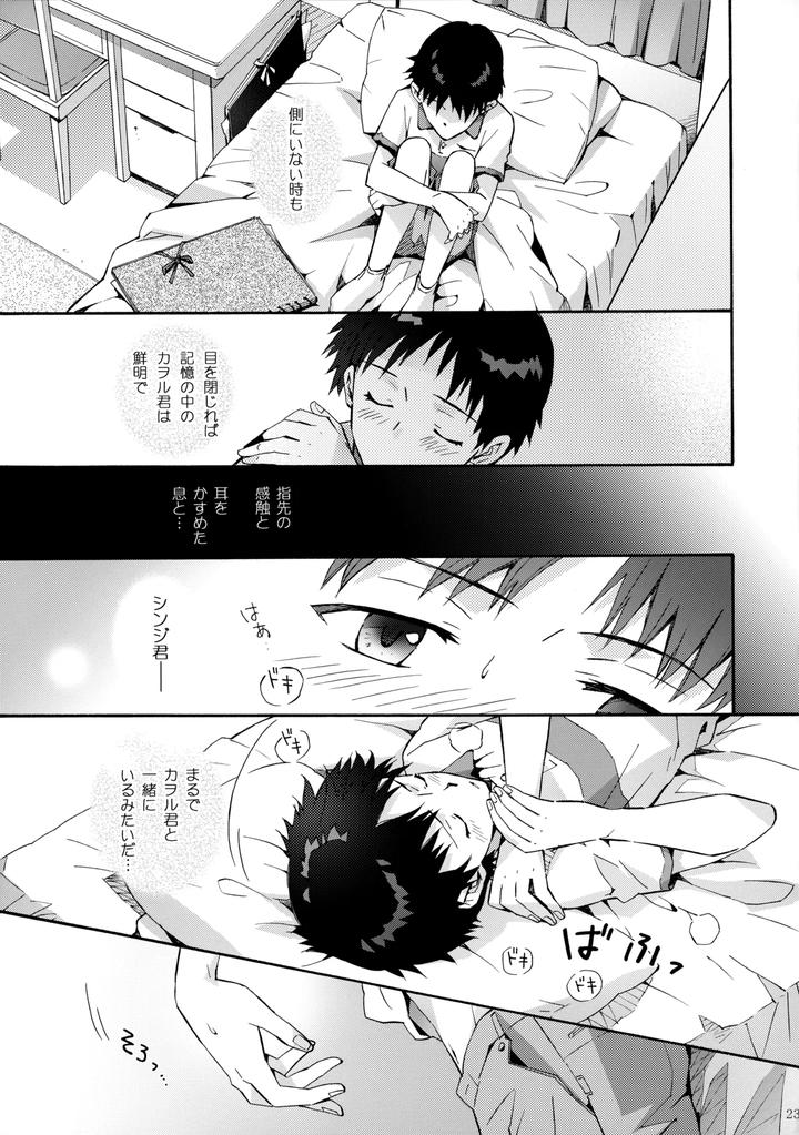 Neon-Genesis-Evangelion-Dj-Sketch-By-Yozorairodrops-Yoko-Mawatari-Jp page 22