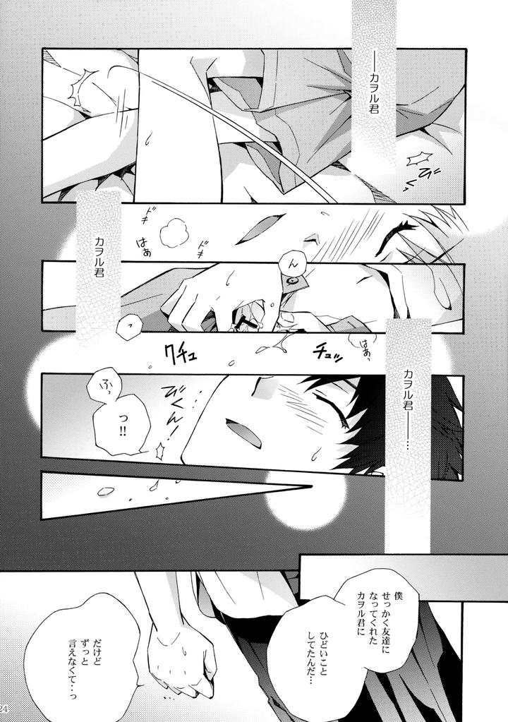 Neon-Genesis-Evangelion-Dj-Sketch-By-Yozorairodrops-Yoko-Mawatari-Jp page 23