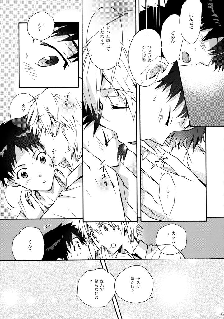 Neon-Genesis-Evangelion-Dj-Sketch-By-Yozorairodrops-Yoko-Mawatari-Jp page 24