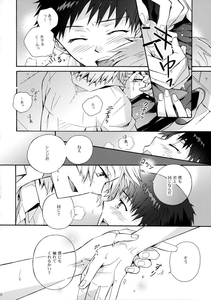 Neon-Genesis-Evangelion-Dj-Sketch-By-Yozorairodrops-Yoko-Mawatari-Jp page 29