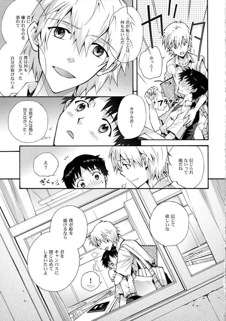 Neon-Genesis-Evangelion-Dj-Sketch-By-Yozorairodrops-Yoko-Mawatari-Jp page 32