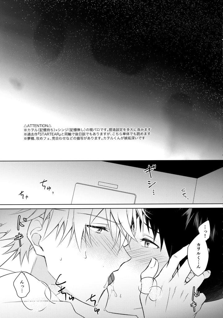 Neon-Genesis-Evangelion-Dj-Star-Gazer-By-Himari-Emu-Jp page 2