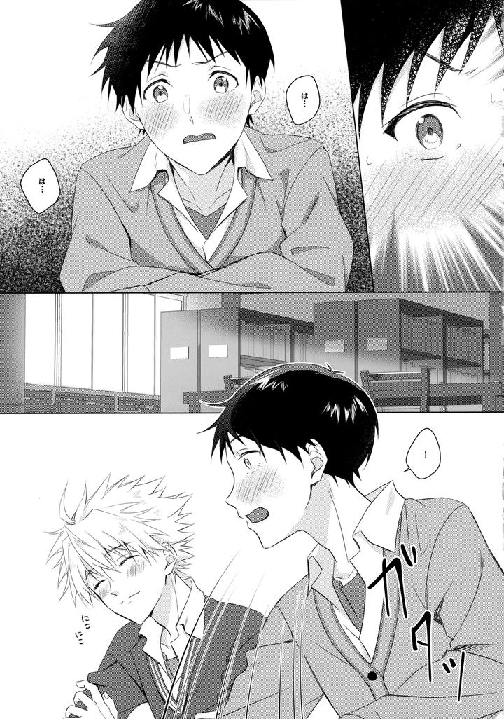 Neon-Genesis-Evangelion-Dj-Star-Gazer-By-Himari-Emu-Jp page 4