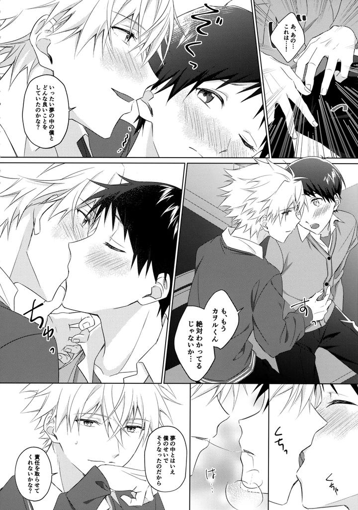 Neon-Genesis-Evangelion-Dj-Star-Gazer-By-Himari-Emu-Jp page 7