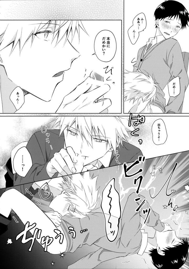 Neon-Genesis-Evangelion-Dj-Star-Gazer-By-Himari-Emu-Jp page 9