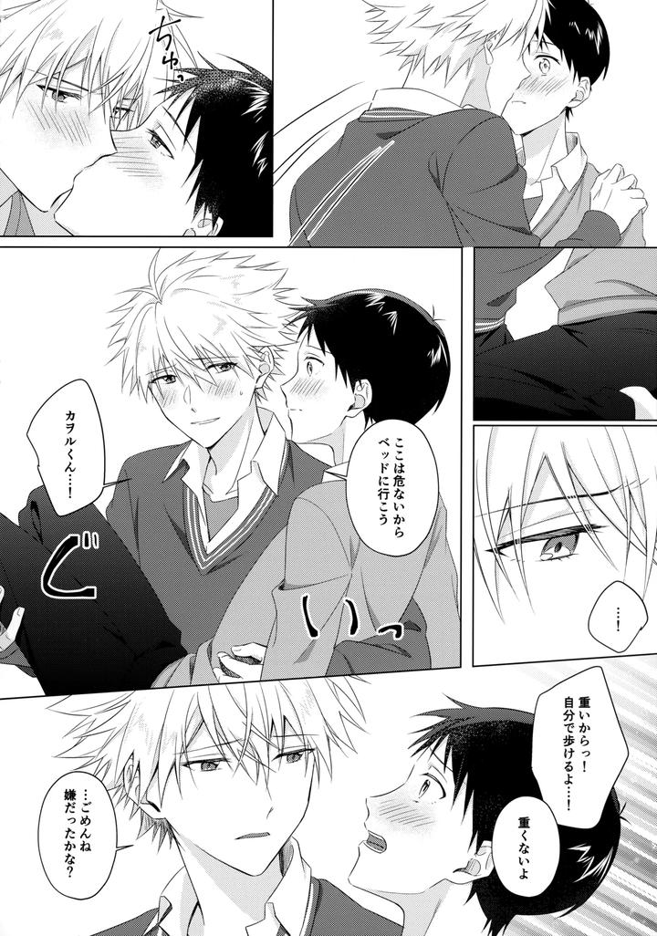 Neon-Genesis-Evangelion-Dj-Star-Gazer-By-Himari-Emu-Jp page 19