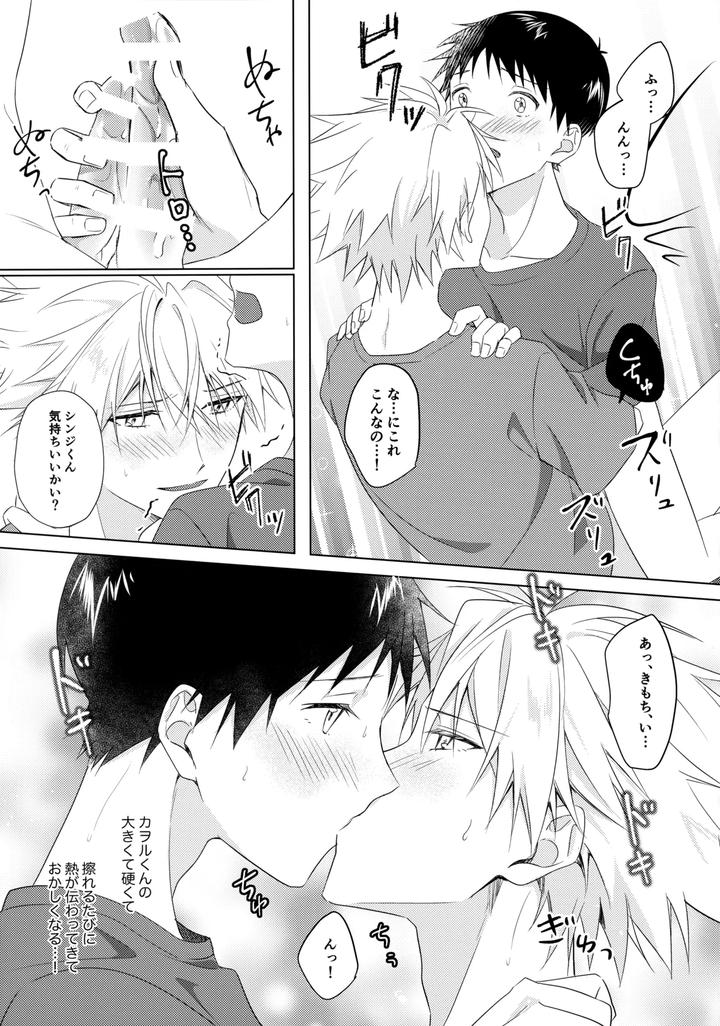 Neon-Genesis-Evangelion-Dj-Star-Gazer-By-Himari-Emu-Jp page 22