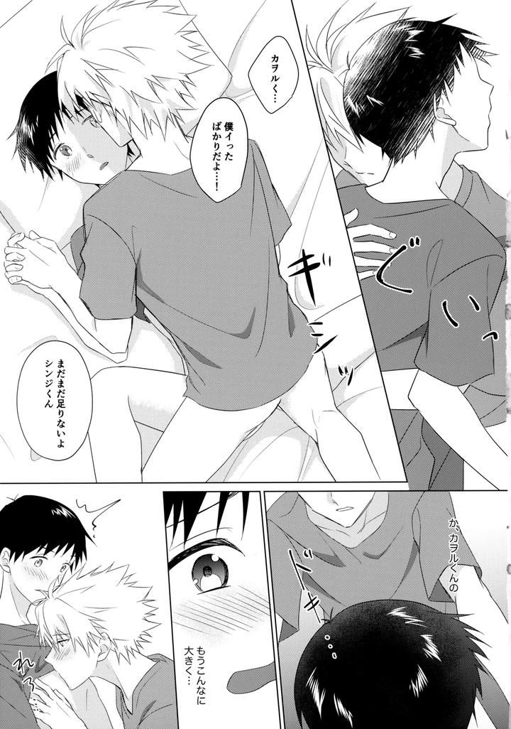 Neon-Genesis-Evangelion-Dj-Star-Gazer-By-Himari-Emu-Jp page 24