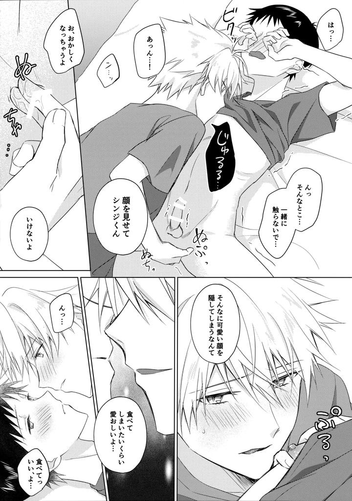 Neon-Genesis-Evangelion-Dj-Star-Gazer-By-Himari-Emu-Jp page 25
