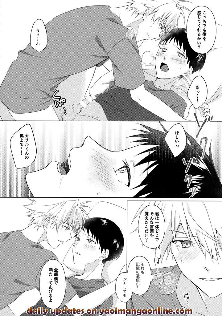 Neon-Genesis-Evangelion-Dj-Star-Gazer-By-Himari-Emu-Jp page 27