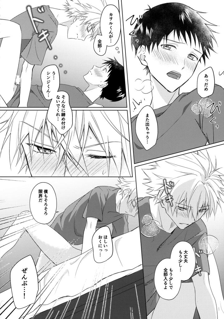 Neon-Genesis-Evangelion-Dj-Star-Gazer-By-Himari-Emu-Jp page 29