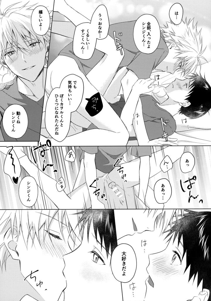 Neon-Genesis-Evangelion-Dj-Star-Gazer-By-Himari-Emu-Jp page 30