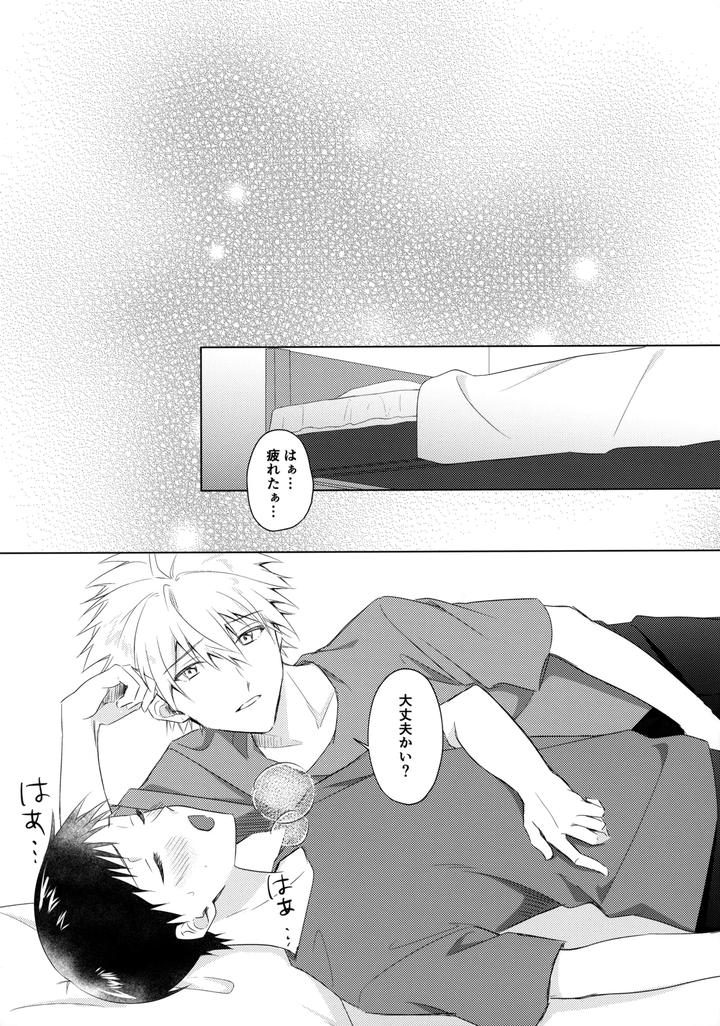 Neon-Genesis-Evangelion-Dj-Star-Gazer-By-Himari-Emu-Jp page 34